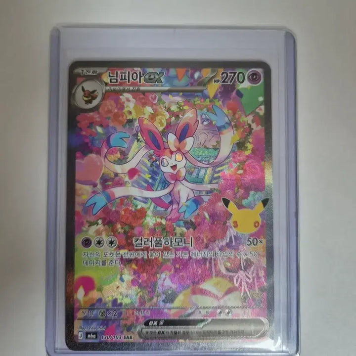 [BUNJANG] Pokemon 30th Anniversary Sylveon ex SAR Card / 포켓몬 30주년 님피아 ex SAR