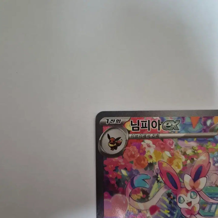 [BUNJANG] Pokemon 30th Anniversary Sylveon ex SAR Card / 포켓몬 30주년 님피아 ex SAR
