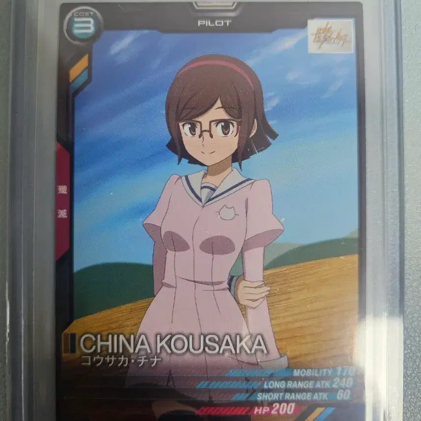 [BUNJANG] Gundam Kousaka Chinna / 건담 코우사카 치나