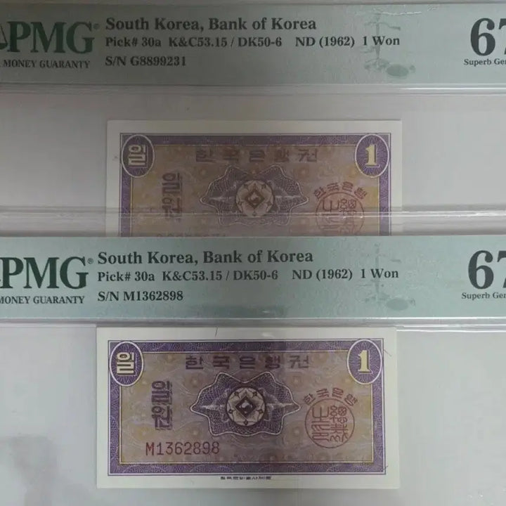 [BUNJANG] South Korean 1 Won Note (1962) PMG Graded 67 EPQ Bundle Set / 영제 1원권 (1962) PMG 67 EPQ 고등급 일괄  일원