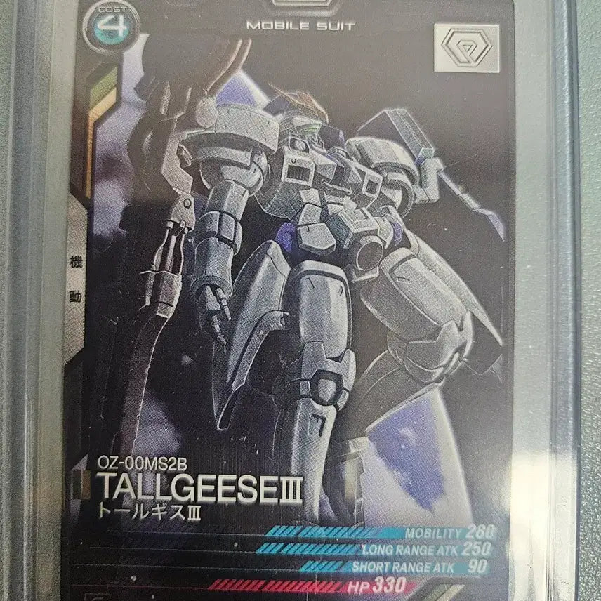 [BUNJANG] Gundam Tallgeese III / 건담 톨기스III
