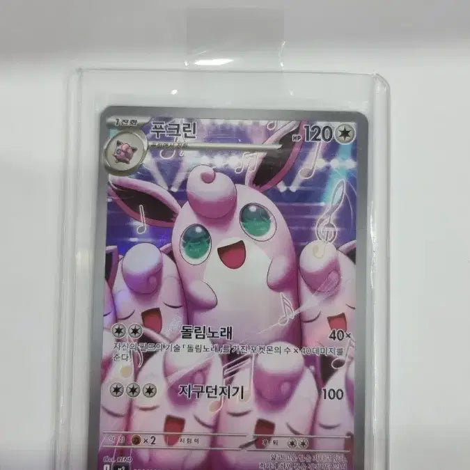 [BUNJANG] Pokemon Card AR Clefairy / 포켓몬카드 AR 푸크린