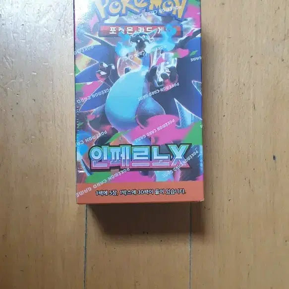 [BUNJANG] Pokémon Card Game Inferno X / 인페르노X
