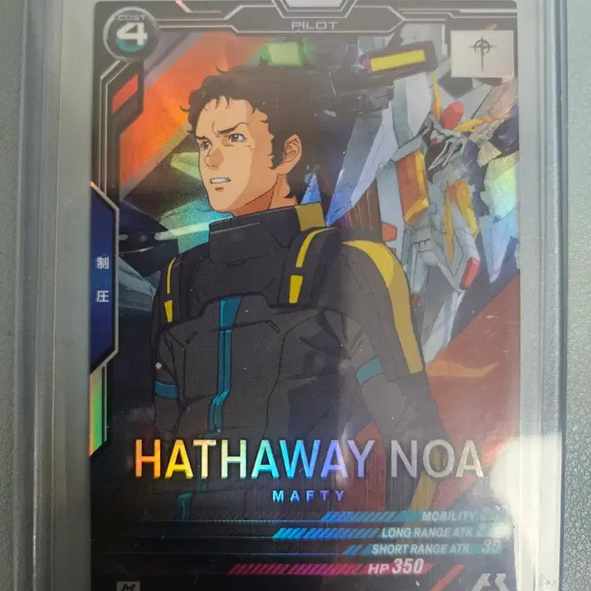 [BUNJANG] Gundam Hathaway Noah / 건담 하사웨이 노아