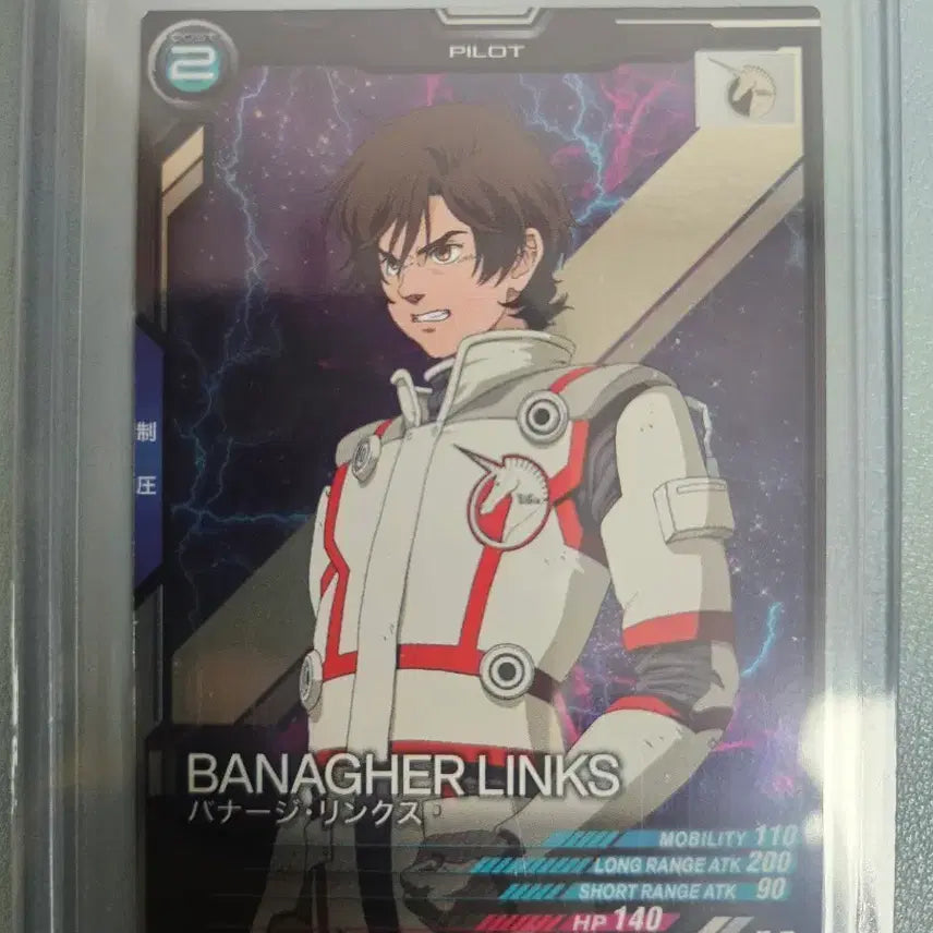 [BUNJANG] Gundam Bernage Lynx / 건담 버나지 링크스