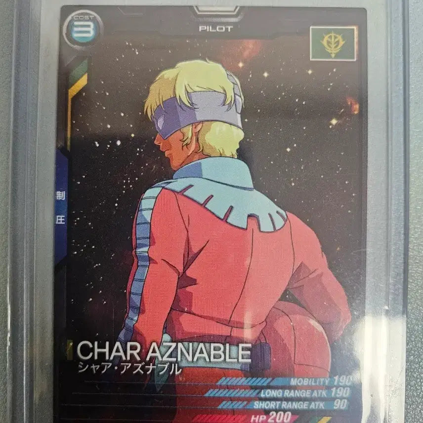 [BUNJANG] Char Aznable Gundam / 건담 샤아 아즈나블