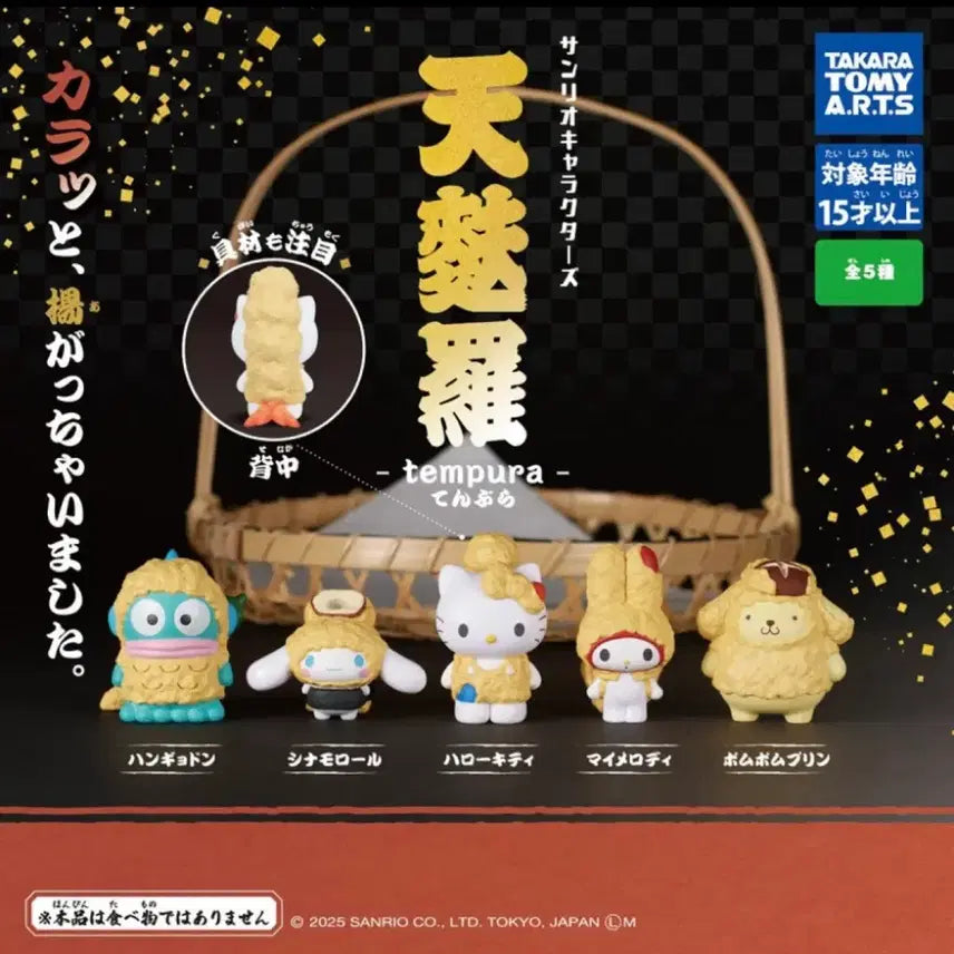 [BUNJANG] Sanrio Tempura Gacha Hangyodon / 산리오 덴푸라 가챠 한교동