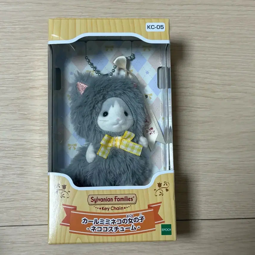 [BUNJANG] Sylvanian Families Cat Nekko Costume Keychain / 실바니안 패밀리 고양이 네코 코스튬 키체인 키링