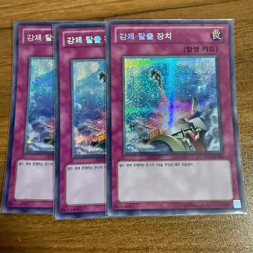[BUNJANG] Yu-Gi-Oh! "Forced Evasion Device" 3 Card Secret Rare Bundle Set / 강제 탈출 장치 3장 교환권 시크