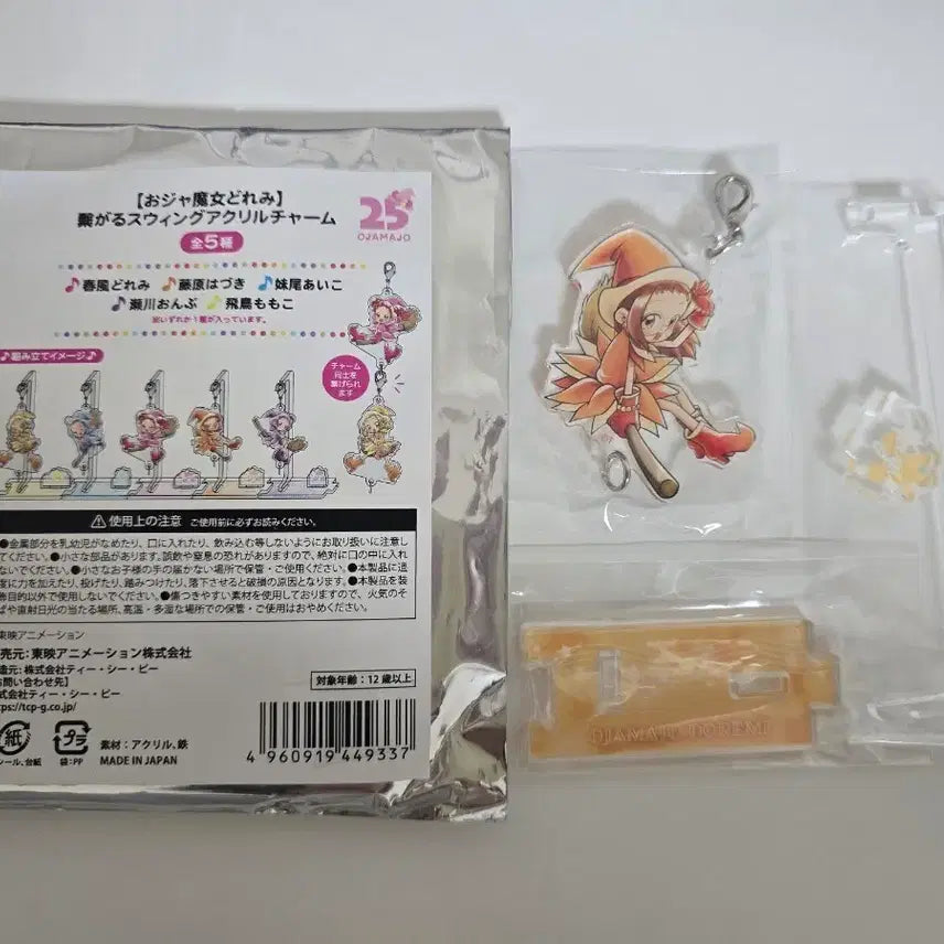 [BUNJANG] Magical Doremi Mei Acrylic Keyring Standee / 새제품)꼬마마법사 레미 아크릴 키링 스탠드 메이