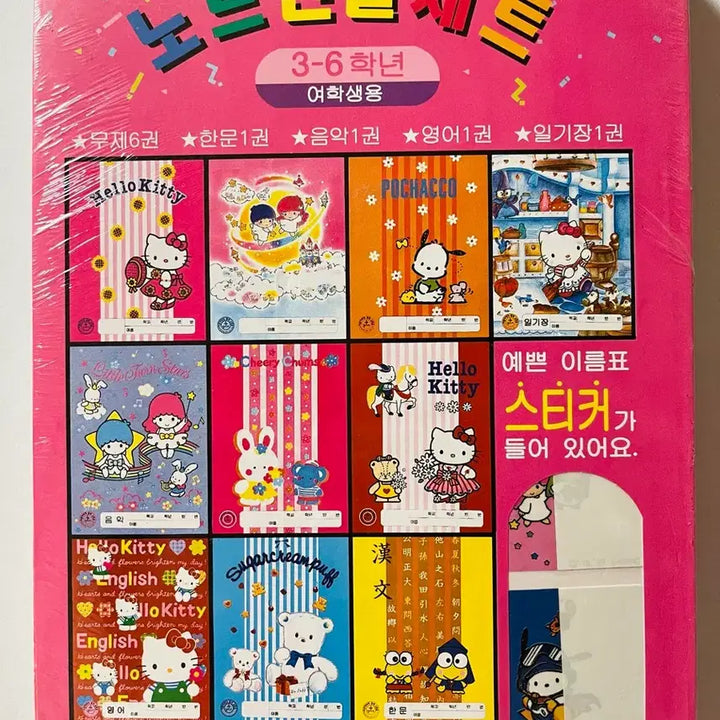 [BUNJANG] Hello Kitty 90s/2005 Pencil Set / (교환/판매) 고전 키티 헬로키티 산엑스 노트선물세트 연필세트