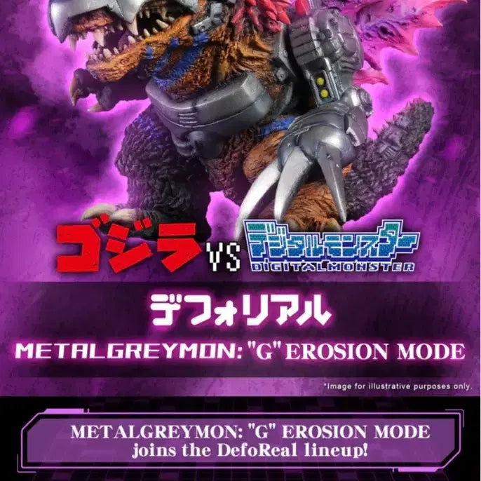 [BUNJANG] X-Plus Godzilla Deiorama / 엑스플러스 고질라 디지몬 데포리얼