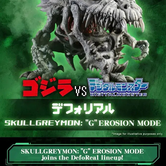 [BUNJANG] X-Plus Godzilla Deiorama / 엑스플러스 고질라 디지몬 데포리얼