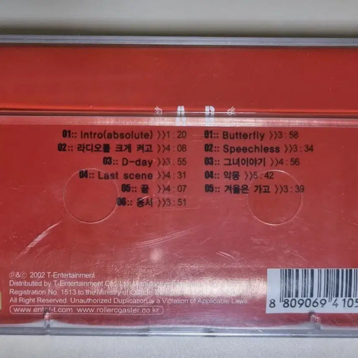 [BUNJANG] Roller Coaster 3rd Album Unsealed Cassette Tape / 롤러코스터 3집 (미개봉 카세트테이프)