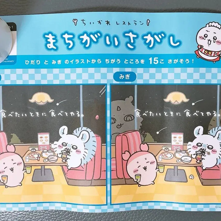 [BUNJANG] Chiikawa Restaurant Paper Table Mat Set (2 pcs) / 치이카와 레스토랑 페이퍼 테이블 매트 2장 세트