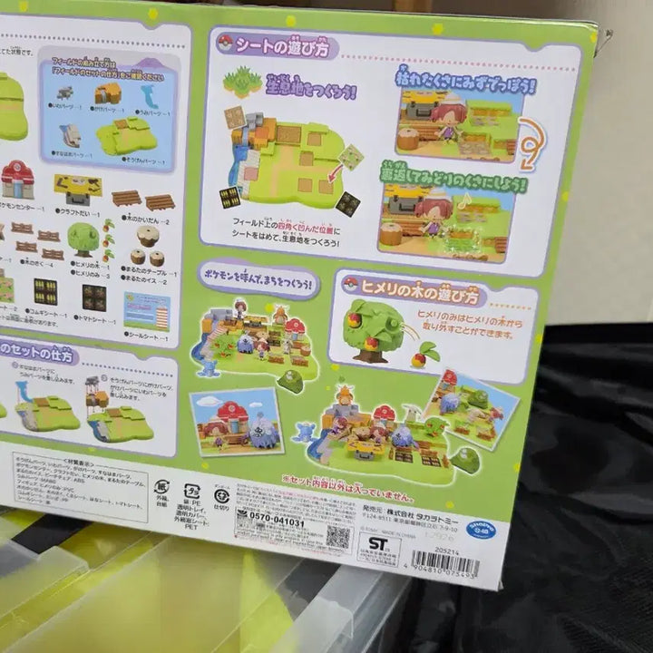 [BUNJANG] Pocopia MonColle &