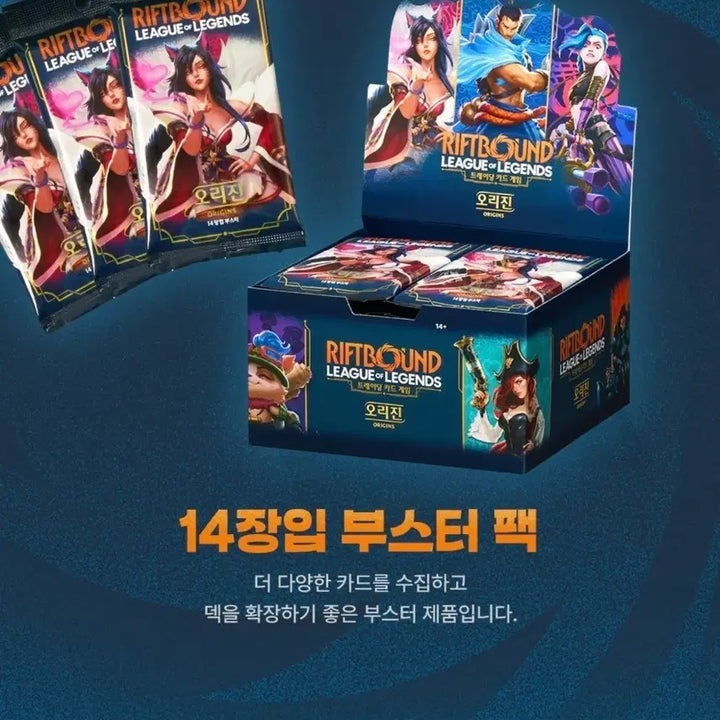 [BUNJANG] RiFTBOUND RiFTBOUND Origin 14P Korean Box / 리프트바운드 오리진 14P 한글 1 박스