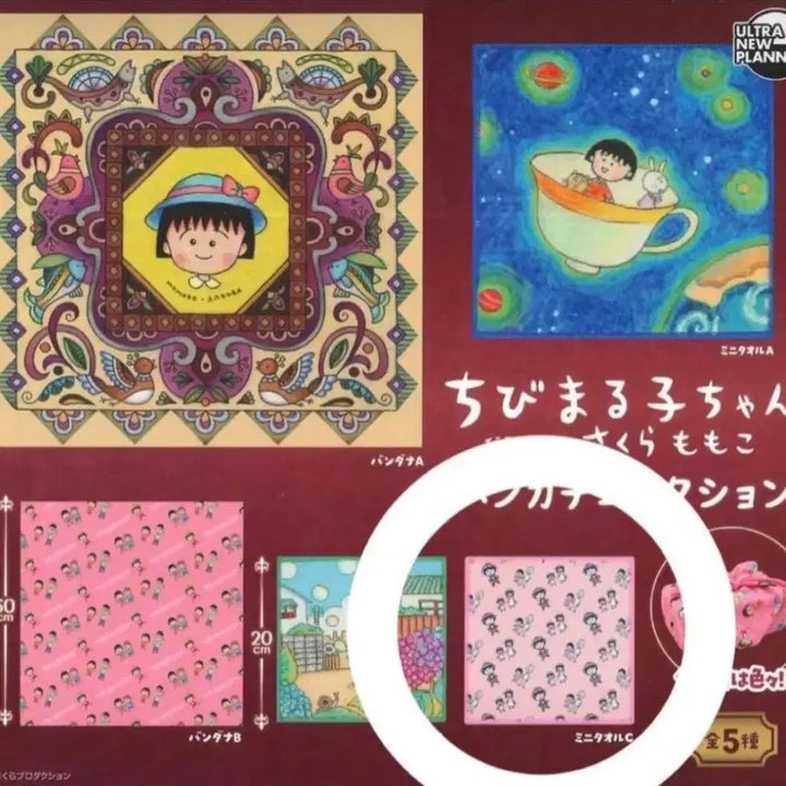 [BUNJANG] Chibi Maruko-chan Handkerchief Collection Mini Towel C / 마루코 치비마루코짱 손수건 컬렉션 - 미니타올C