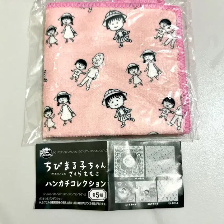 [BUNJANG] Chibi Maruko-chan Handkerchief Collection Mini Towel C / 마루코 치비마루코짱 손수건 컬렉션 - 미니타올C
