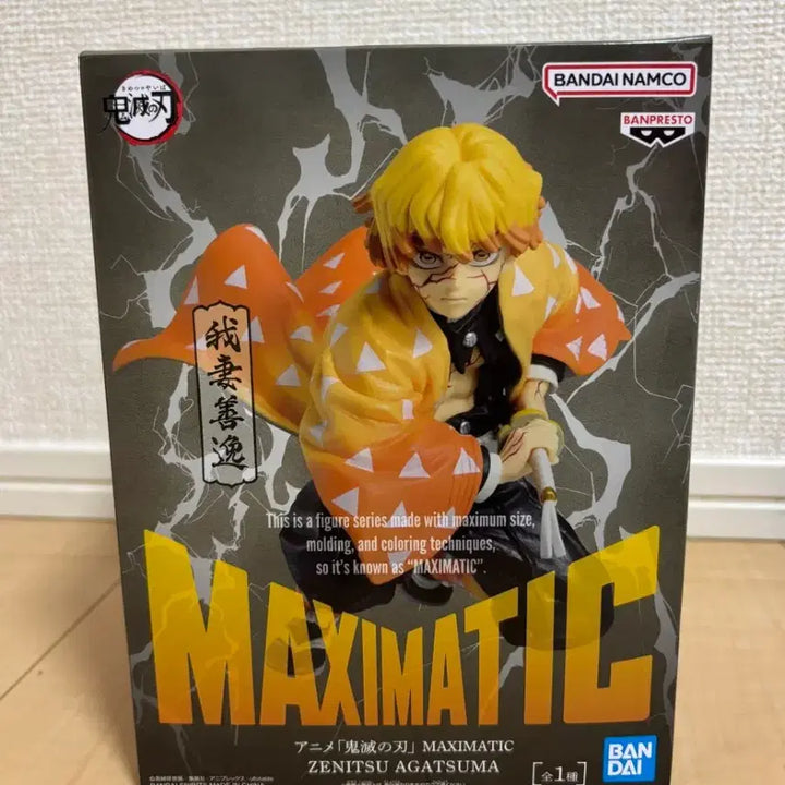 [BUNJANG] Demon Slayer Zenitsu MAXIMATIC Figure (Sealed) / 미개봉 현물) 귀멸의 칼날 젠이츠 MAXIMATIC 맥시매틱 피규어