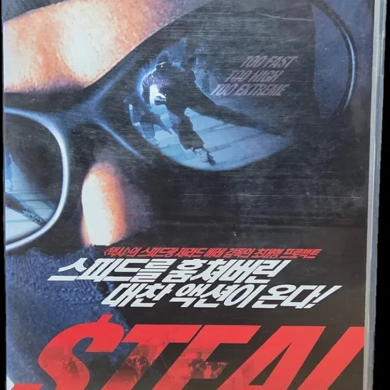 [BUNJANG] Species Steelbook Blu-ray / 스틸 비디오테이프