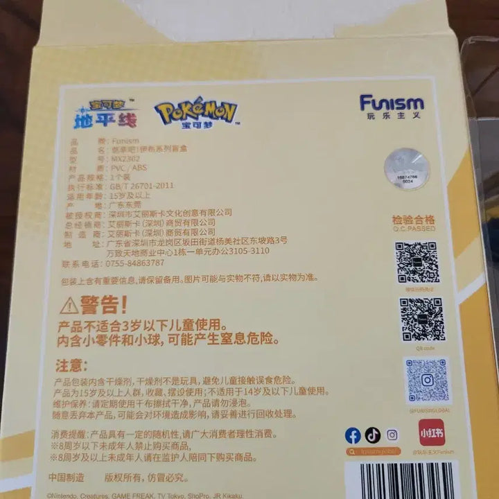 [BUNJANG] Funism Pokemon Eevee Evolutions Series 3 Jolteon Figure / 퍼니즘 포켓몬스터 이브이 진화시리즈 3탄 - 쥬피썬더