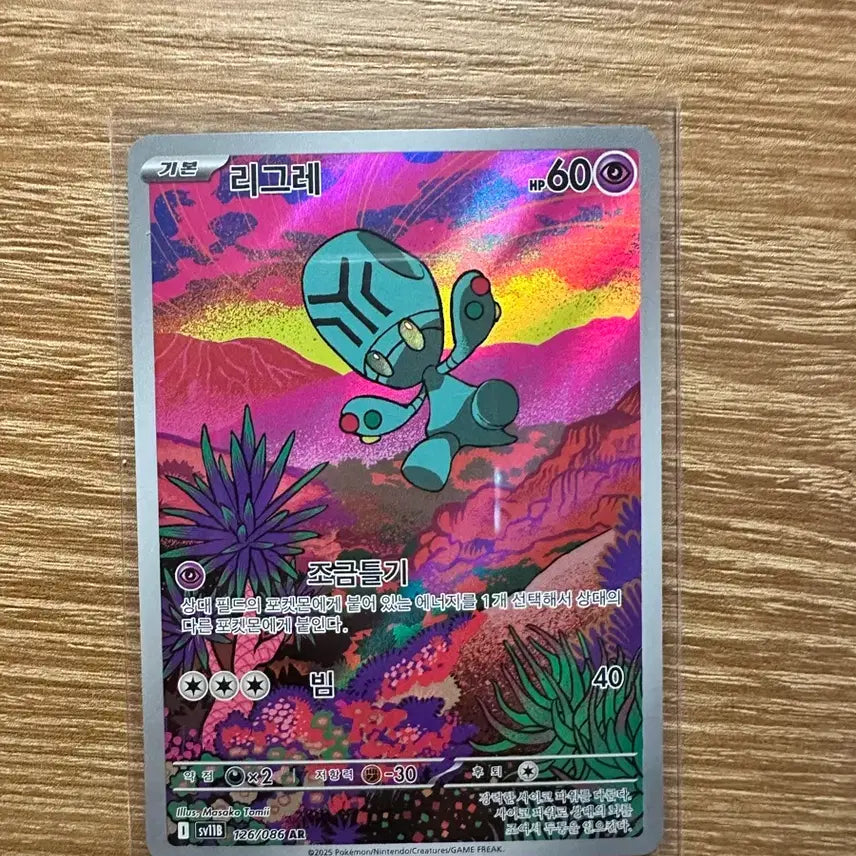 [BUNJANG] Pokemon Card League AR / 포켓몬카드 리그레 ar