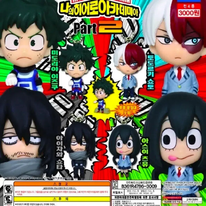 [BUNJANG] My Hero Academia Part.2 Figure Set Keychains / 나의 히어로 아카데미아 피규어 Part.2 피규어키링 4종일괄