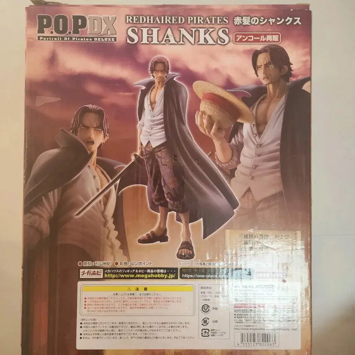[BUNJANG] Portrait.Of.Pirates DX Shanks Figure Encore Reissue (Repaint) / P.O.P DX 샹크스 피규어 앙코르 재판(리페인트작)