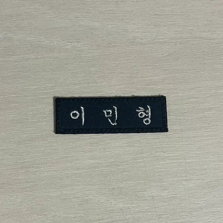 [BUNJANG] Mark Name Tag / 마크 명찰