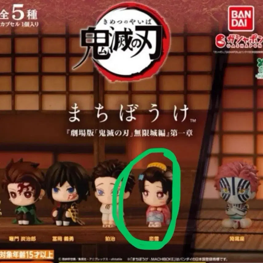 [BUNJANG] Demon Slayer Koyuki Gacha Figure / 귀멸의 칼날 언제오려나 코유키 가챠 피규어 판매합니다
