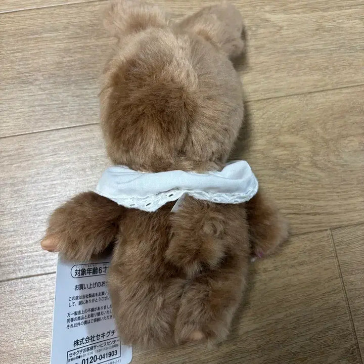 [BUNJANG] Monchhichi Chimutan Sweet Brown Rabbit Plush / 스위트 브라운 치무탄 S 몬치치 토끼