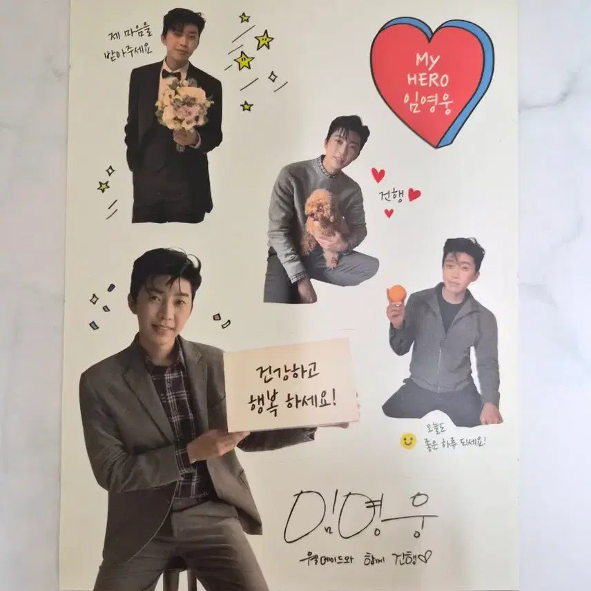 [BUNJANG] Im Young Woong Sticker Bundle Set / 임영웅 스티커 6종 일괄