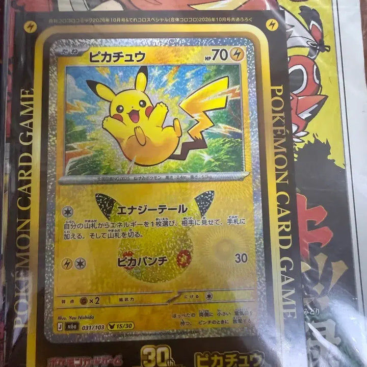 [BUNJANG] CoroCoro Comics October Issue + 30th Anniversary Pikachu Card Jumbo Sticker / 코로코로 코믹스 10월호 + 30주년 피카츄카드 스티커 판매