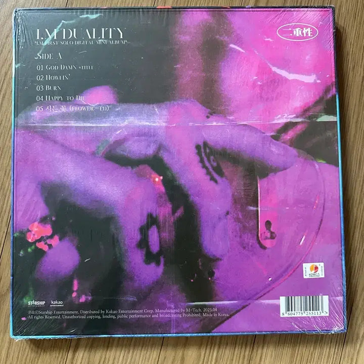[BUNJANG] MONSTA X I.M DUALITY LP (Sealed) / 몬스터엑스 (I.M)lp 미개봉