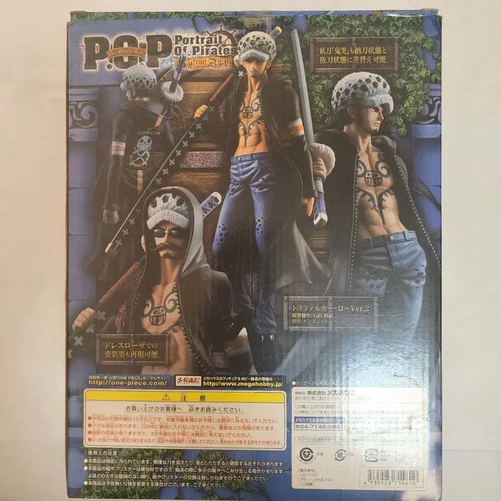 [BUNJANG] One Piece Trafalgar Law Figure POP Ver.2 / 원피스 트라팔가 로 피규어 POP Ver.2