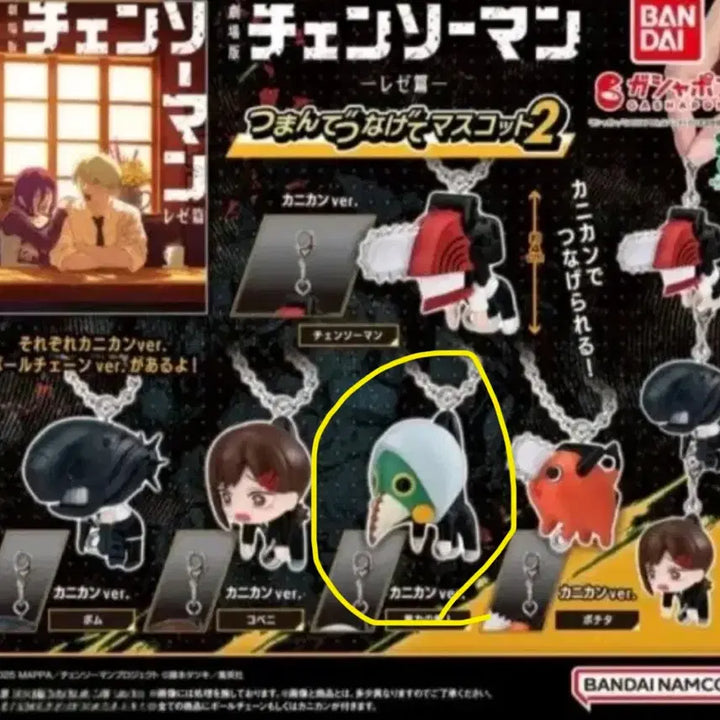 [BUNJANG] Chainsaw Man Violence no Maing Figure / 체인소맨 주렁주렁 폭력의 마인
