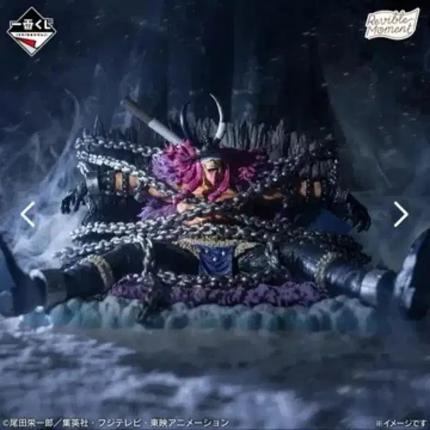 [BUNJANG] One Piece Loki Last One Prize Figure / 원피스 로키 라스트원 피규어 판매