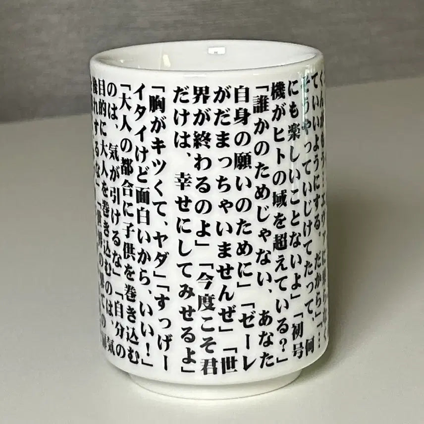 [BUNJANG] Evangelion NERV Quote Ceramic Mug / 에반게리온 네르프 명언 도자기 컵