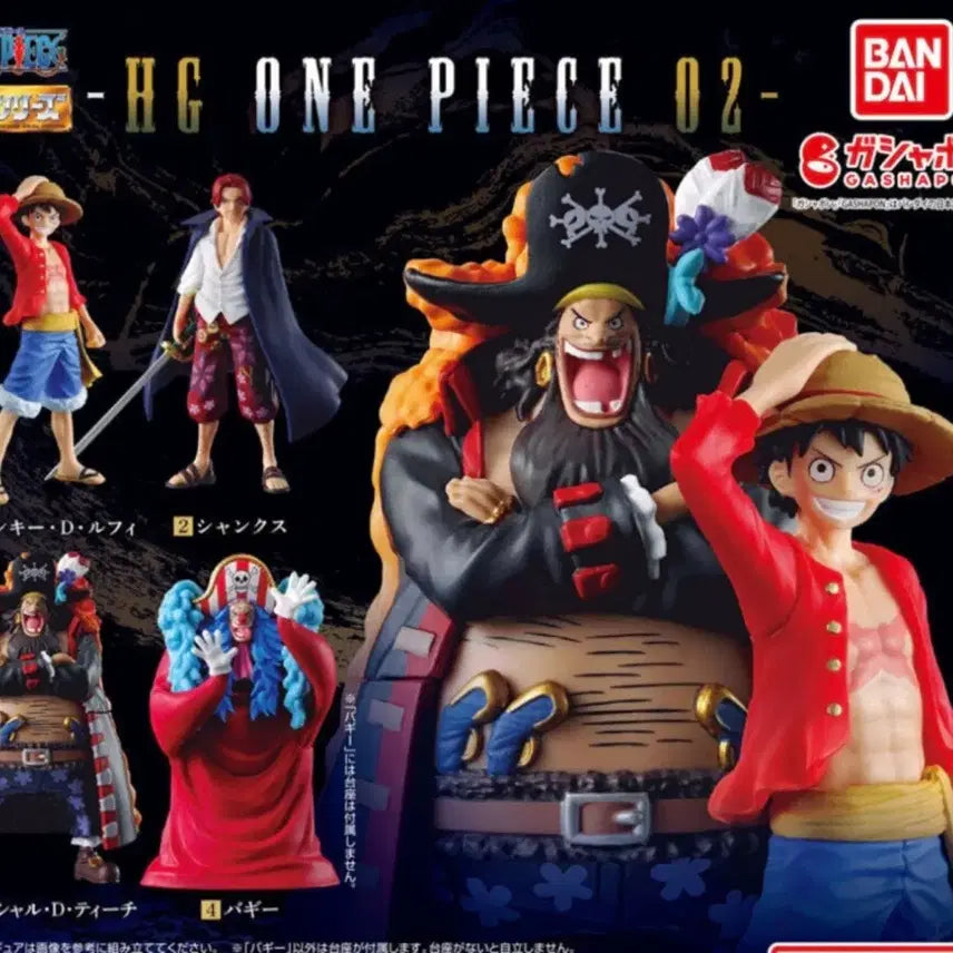 [BUNJANG] One Piece HG Figure Set Vol. 2 Blackbeard Figure / 원피스 HG 피규어 세트 2탄 가챠 검은수염 피규어