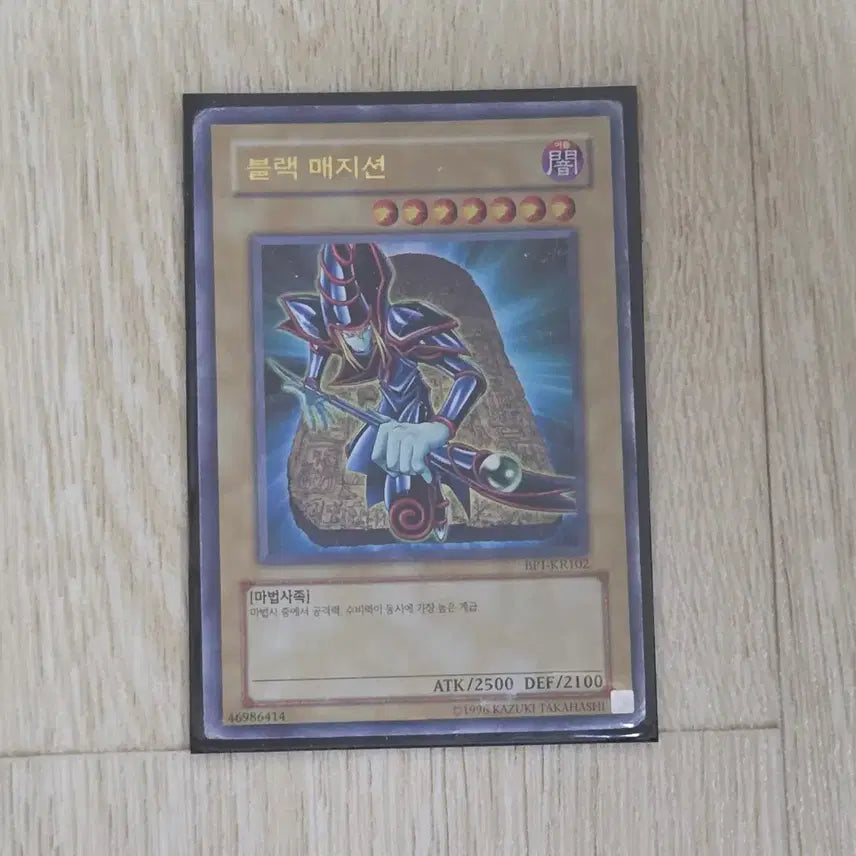 [BUNJANG] Yu-Gi-Oh! Black Magician bP1-KR012 / 유희왕 블랙매지션 bP1-KR012