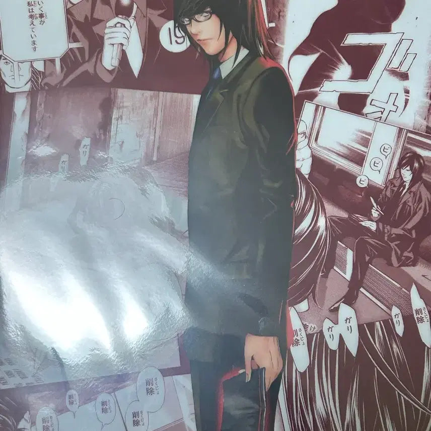 [BUNJANG] Death Note L-File Folder / 데스노트 L자 파일 1개 2000원 개봉품