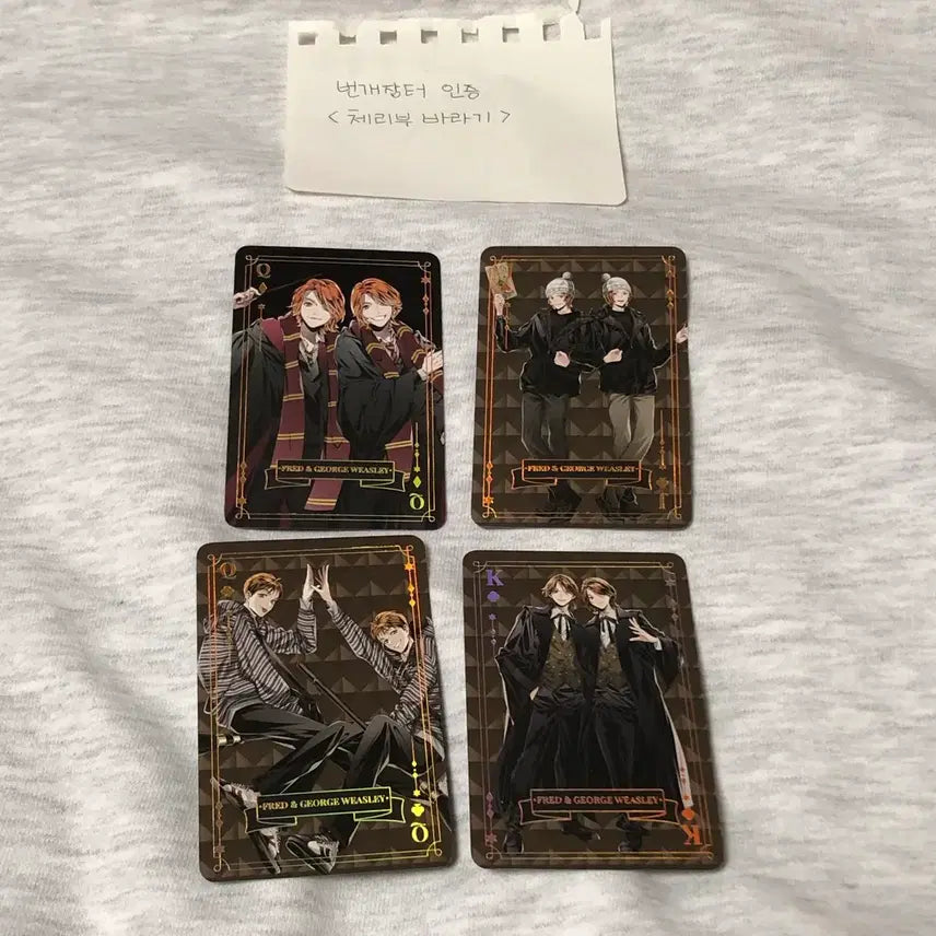 [BUNJANG] Harry Potter George Fred Photocard Set (4 Types) / 해리포터 조지 프레드 포카 4종 set
