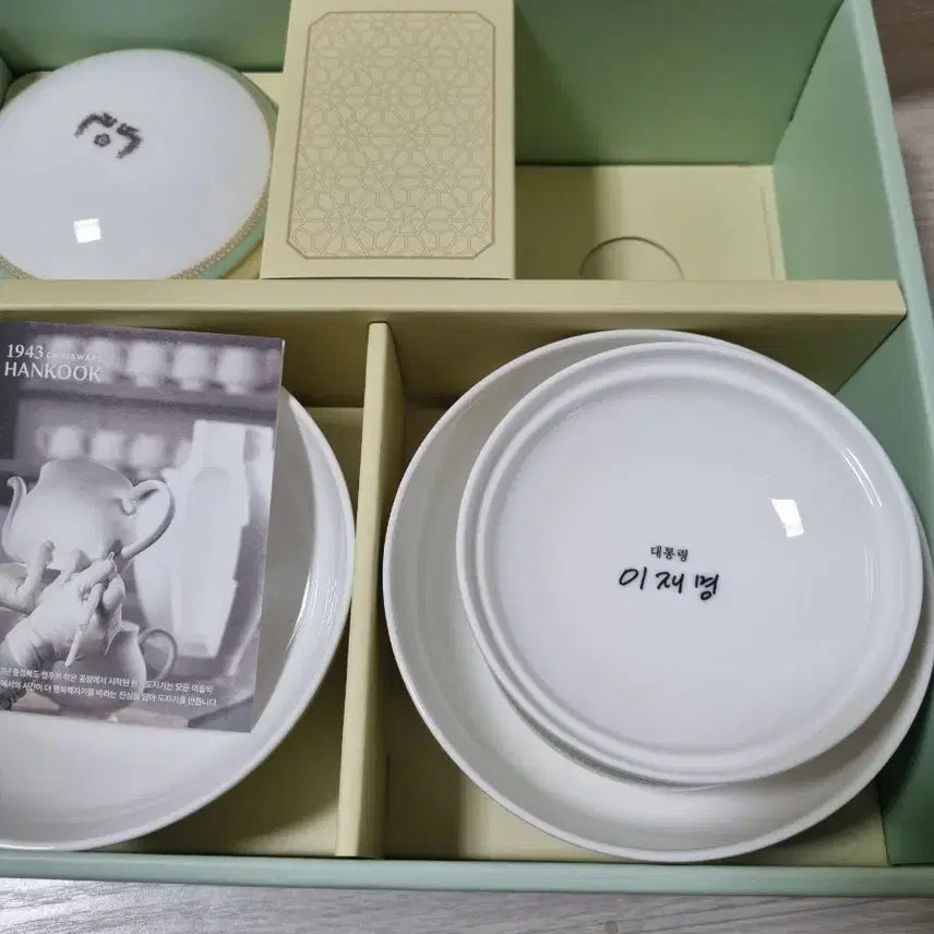 [BUNJANG] Lee Jae-myung Presidential Commemorative Tableware Set / 청와대  이재명 대통령 기념품 세트