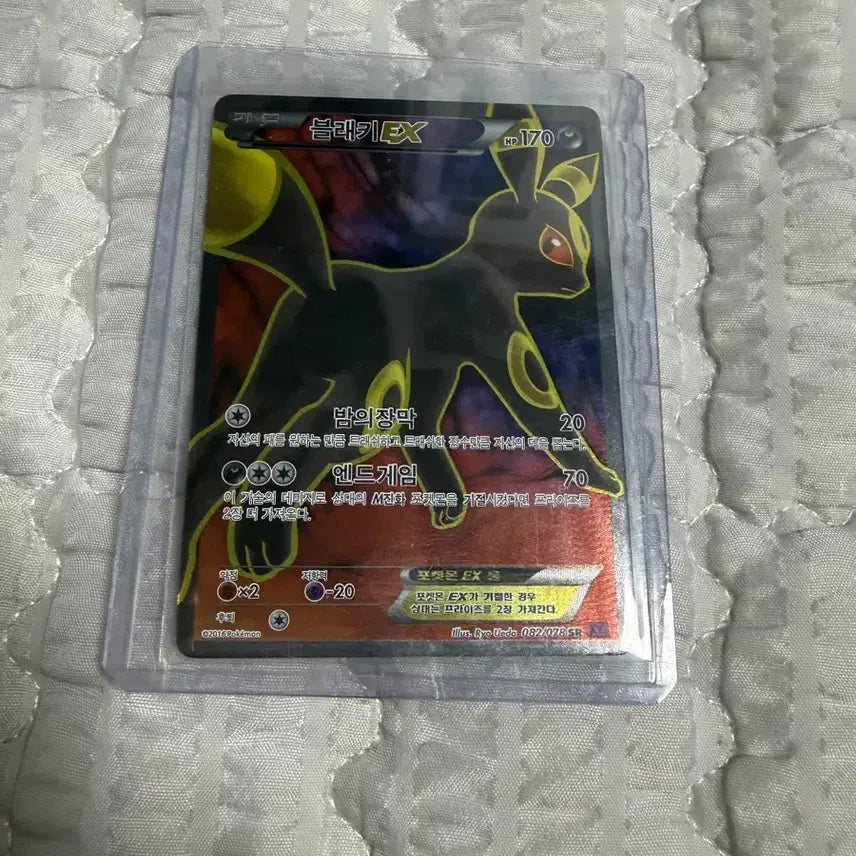 [BUNJANG] XY Umbreon EX SR Card / (마지막가격)XY 블래키EX sr