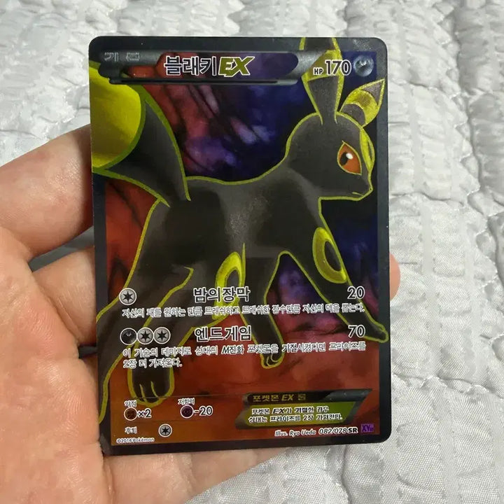 [BUNJANG] XY Umbreon EX SR Card / (마지막가격)XY 블래키EX sr