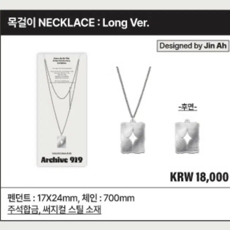[BUNJANG] Kwon Jin Ah Necklace / 권진아 목걸이