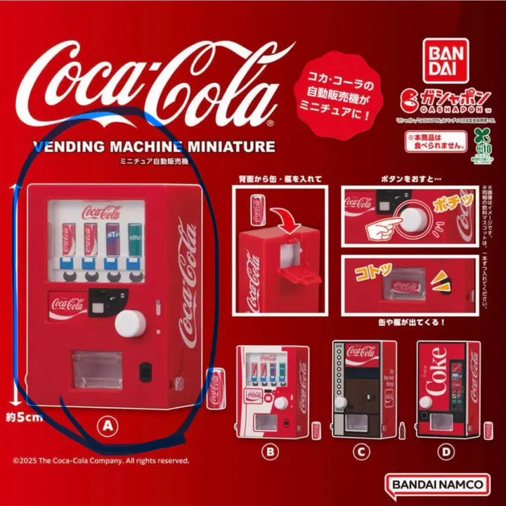 [BUNJANG] Coca-Cola Vending Machine Gacha Figure / 코카콜라 자판기 가챠