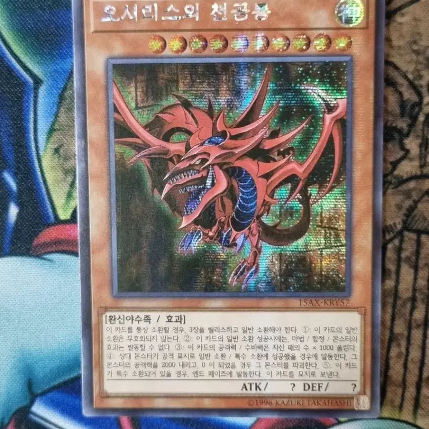[BUNJANG] Yu-Gi-Oh! Osiris&
