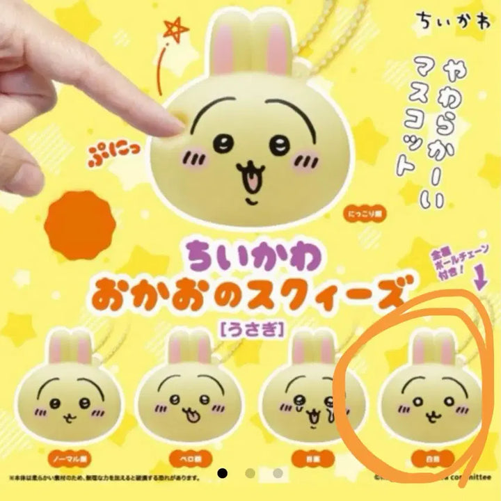 [BUNJANG] Chiikawa Usagi Face Squishy Keychain (Bean Eyes) / 치이카와 얼굴 스퀴시 키링 우사기 콩눈 페이스 가챠